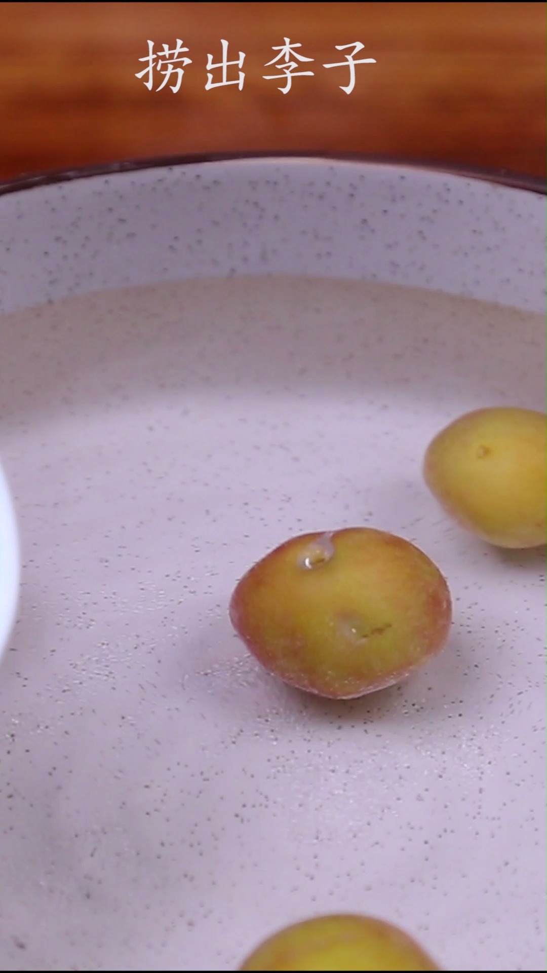 #做美食#李子酒,可以提高肠胃功能、清肝利水,快做出来尝尝吧。