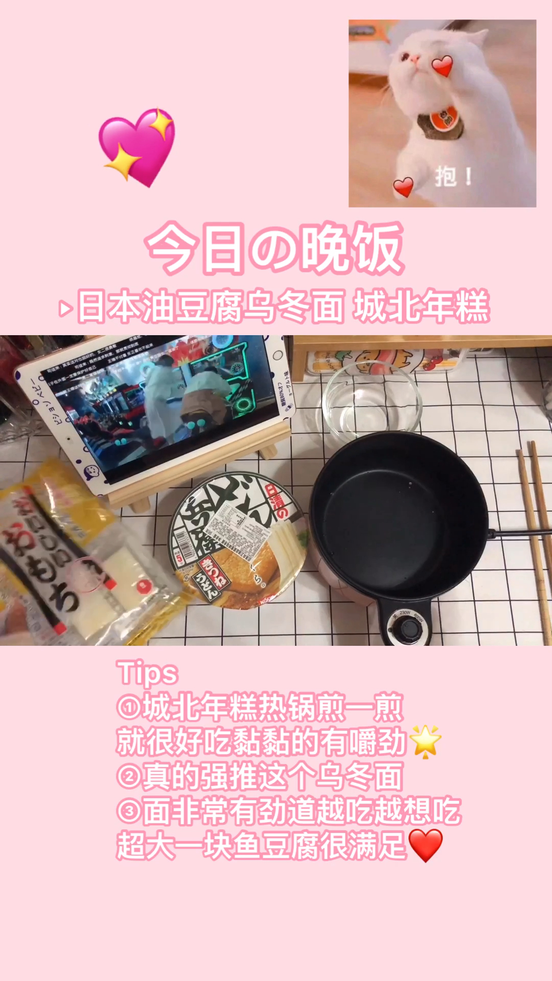 #全民心动#超级超级爱乌冬面～