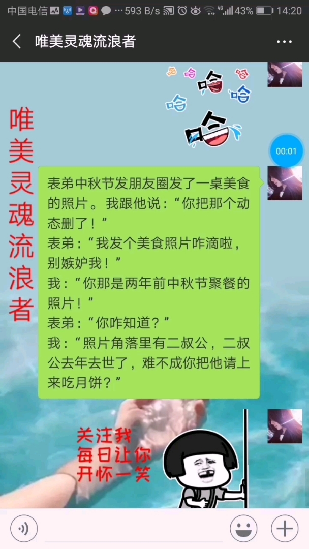 表弟中秋节发朋友圈发了一桌美食的照片。