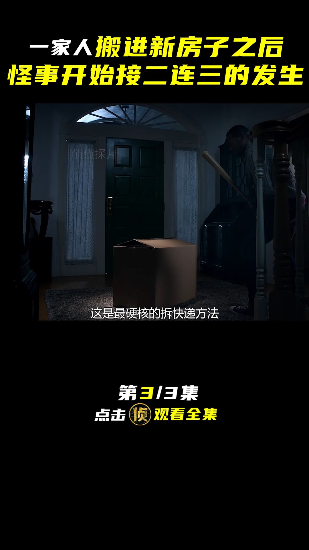 #电影解说#这只公鸡中的战斗机也太猛了