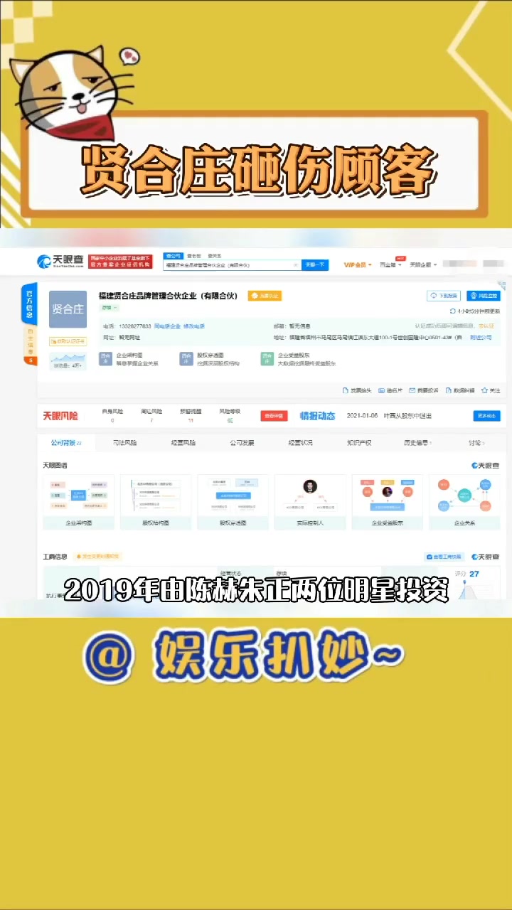 陈赫加盟火锅店砸伤顾客,贤儿庄这次摊上事了!