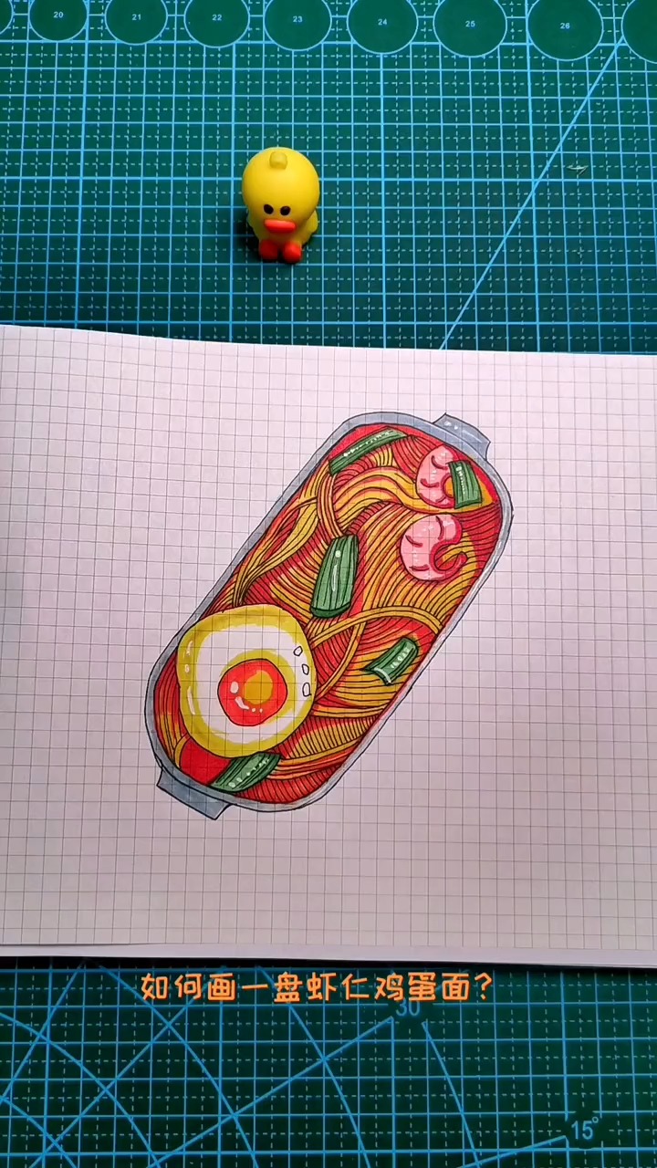 #绘画#哪个小朋友饿了?给你画盘虾仁鸡蛋面。