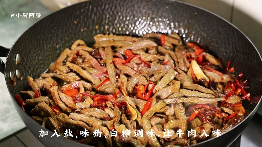 #贴秋膘#【川味-家常】冷吃牛肉02比牛肉干更香的四川美食,好吃到停不下来