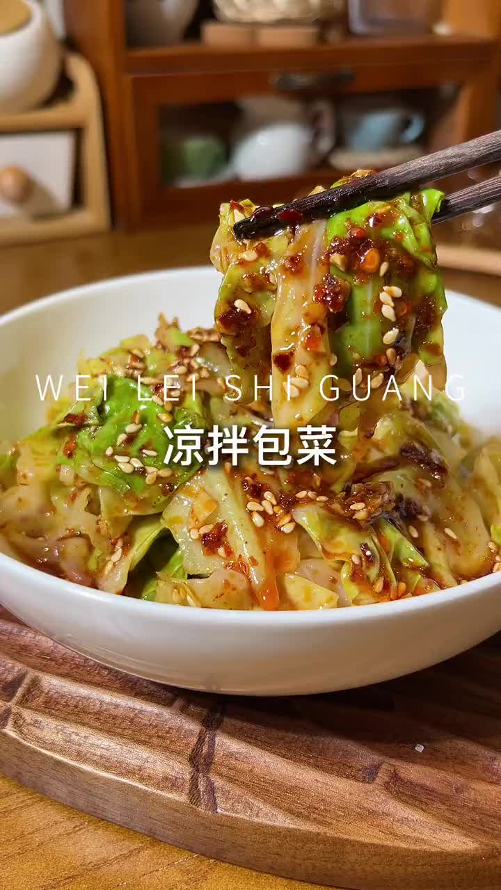 #我要上热门#今天又解锁了包菜的新吃法真的太好吃了