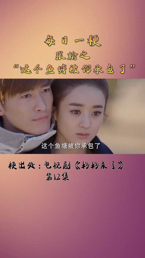 #晨练高手#尽管最近有很多霸道总裁的剧，但说起总裁专业户那就不得不提张翰啦！#张翰霸道总裁