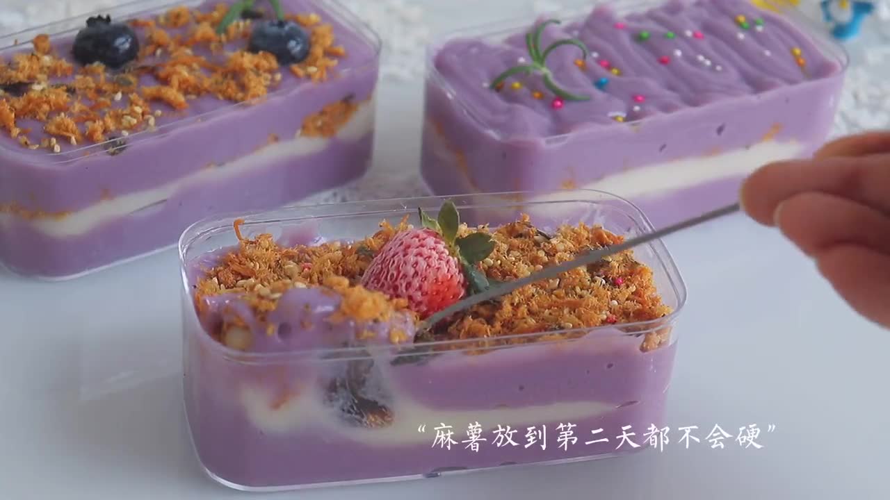 吃不胖的芋泥麻薯肉松盒子我真的太喜欢芋泥了美食趣胃计划我和我的家乡美食