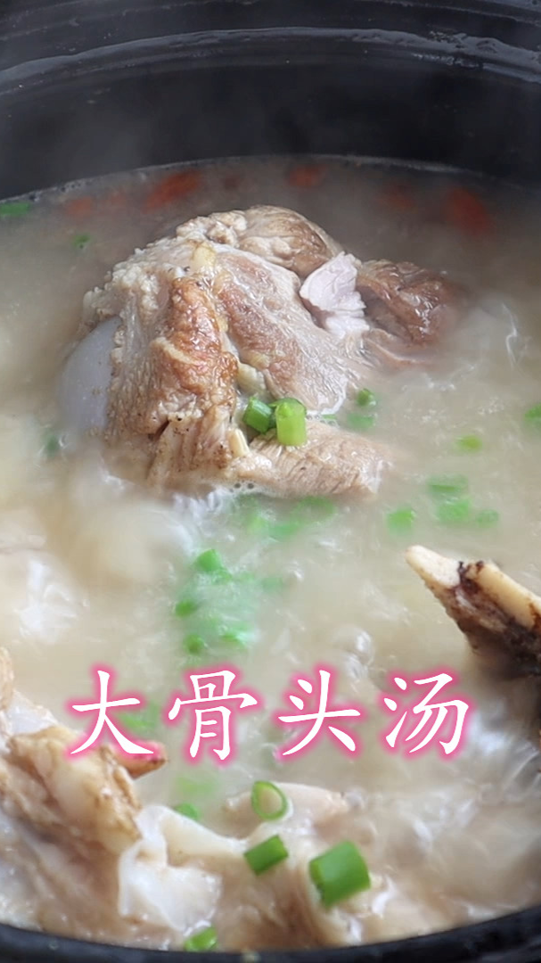 山药大骨头汤的做法,汤鲜味美,营养美味又好喝