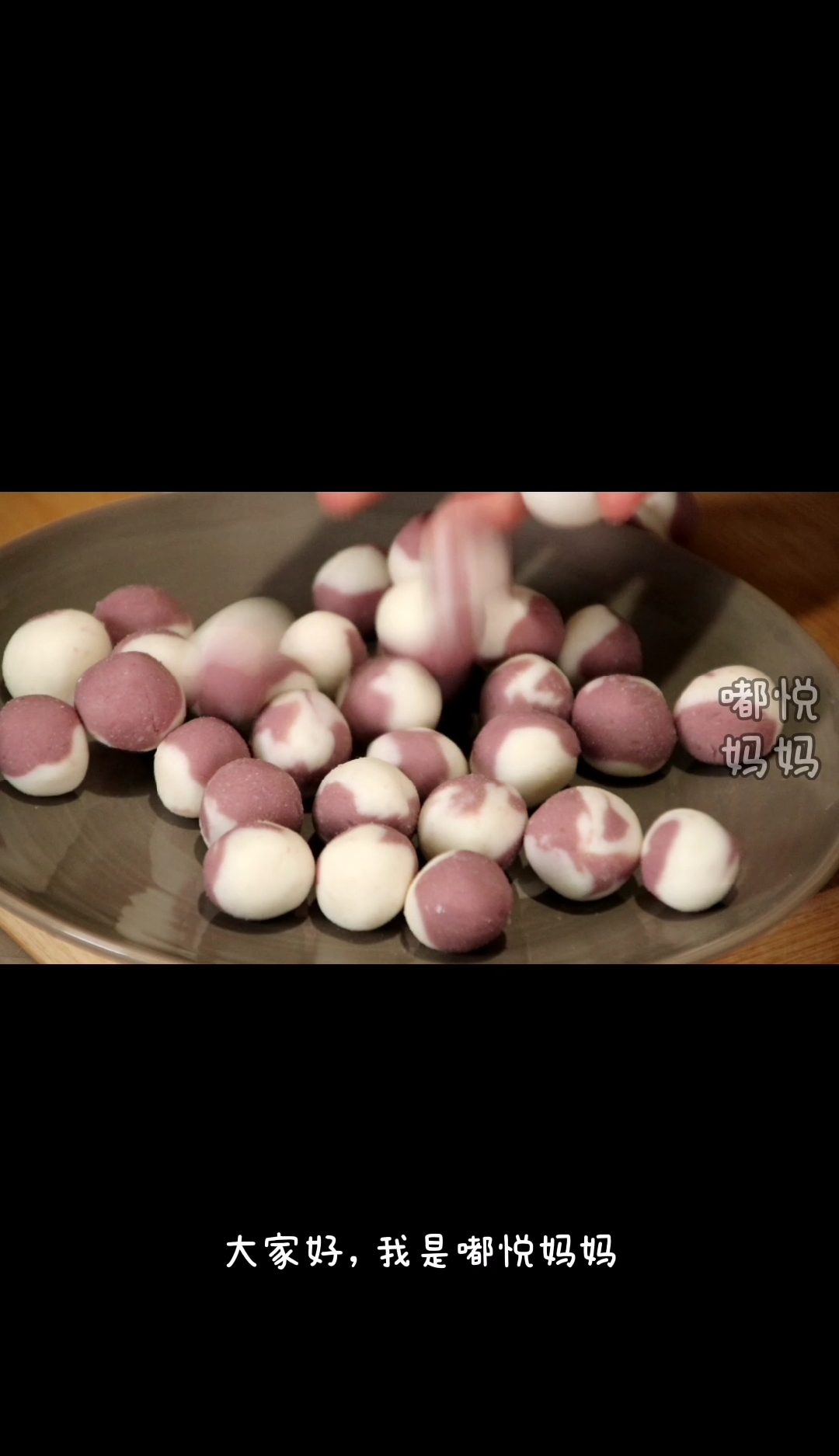 #自制美食#山药紫薯小丸子,既好看又好吃的家常小点心～