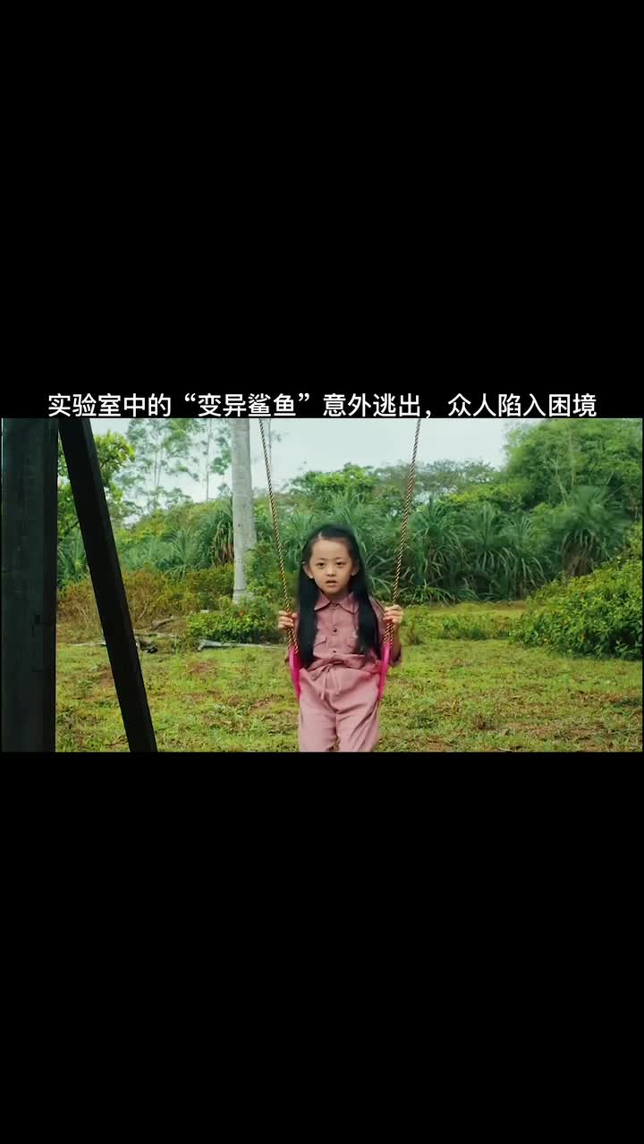 有点小吓人!可以遁地的鲨鱼见过吗