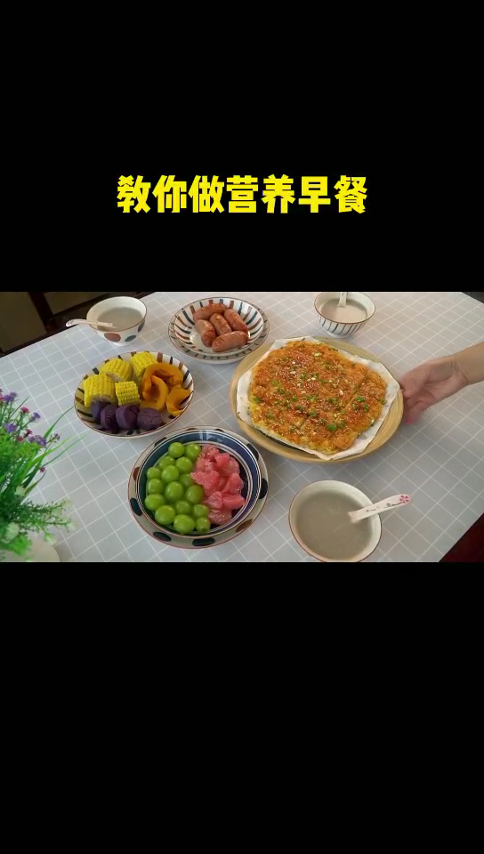 营养早餐怎么做?