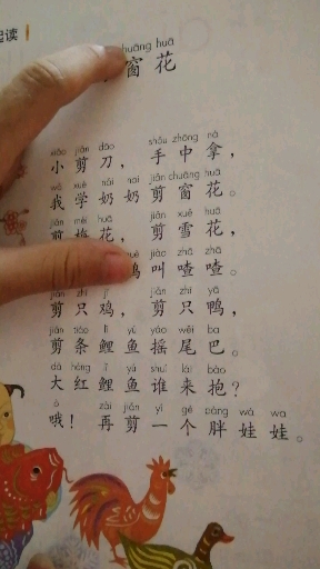 #亲子时刻#亲子阅读《剪窗花》
