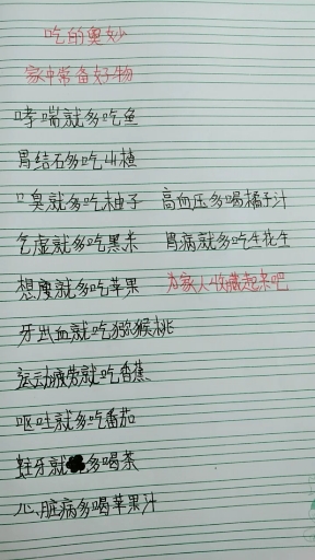 #音为有你#吃的奥妙家中常备好物