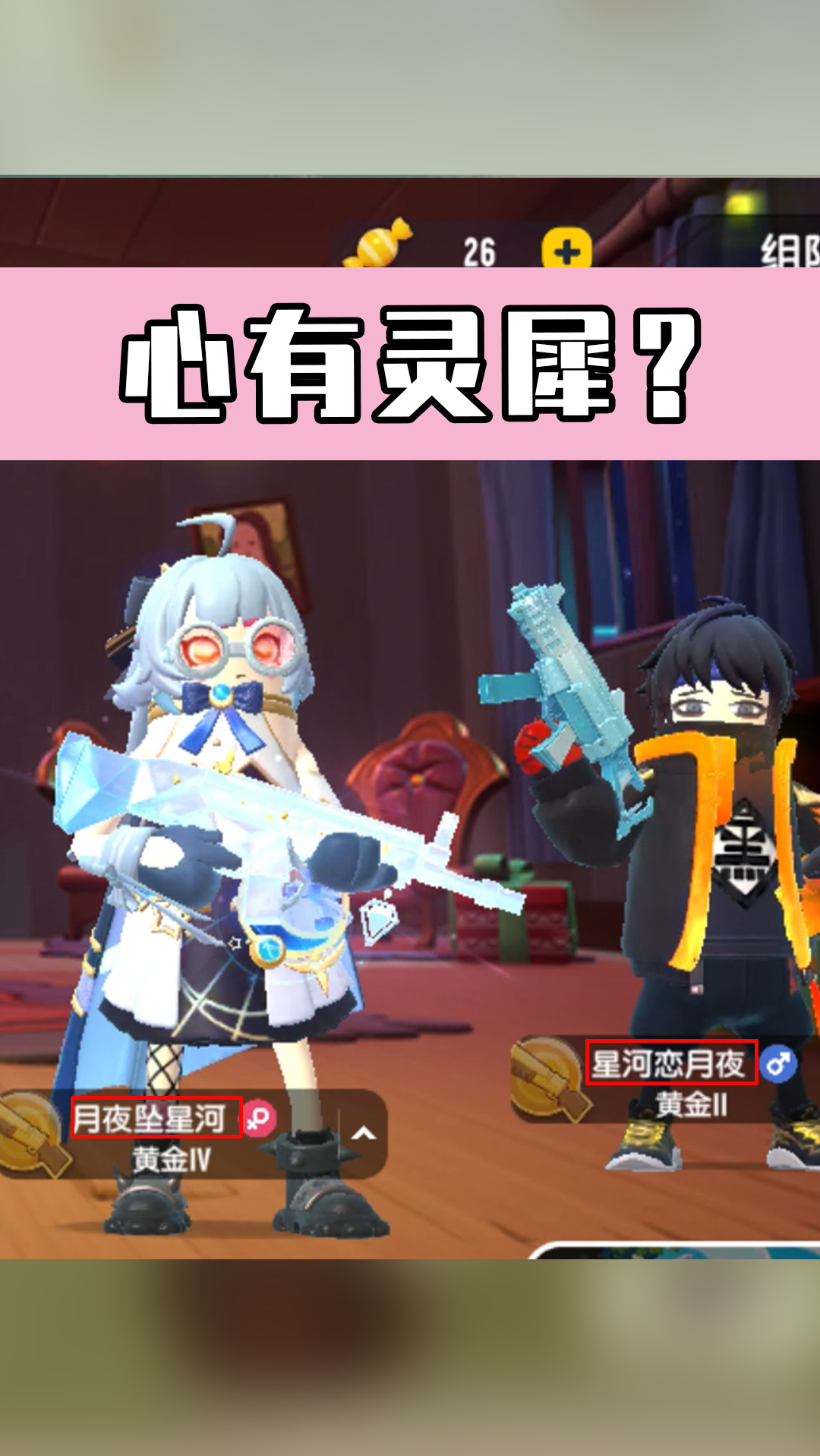 #香肠派对#@周星星 好一个心有灵犀呀!