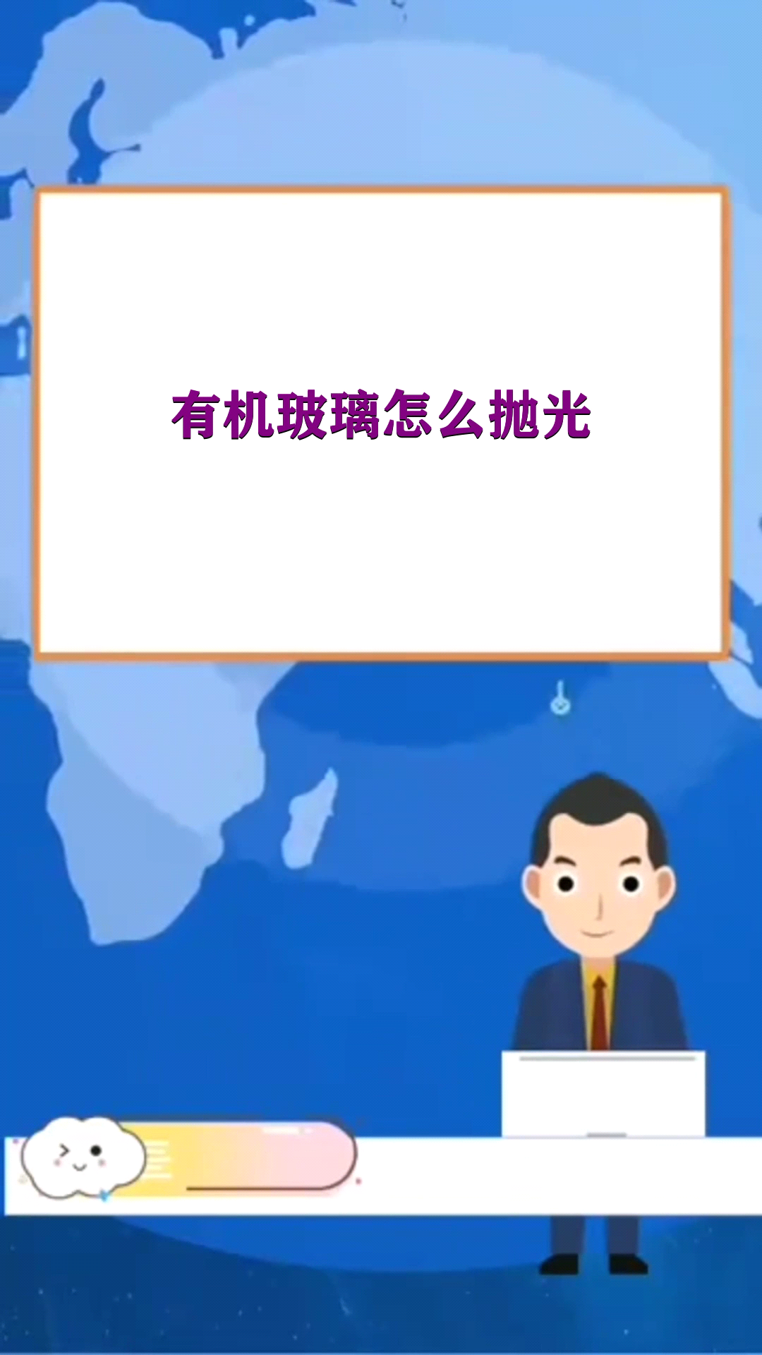 有机玻璃怎么抛光