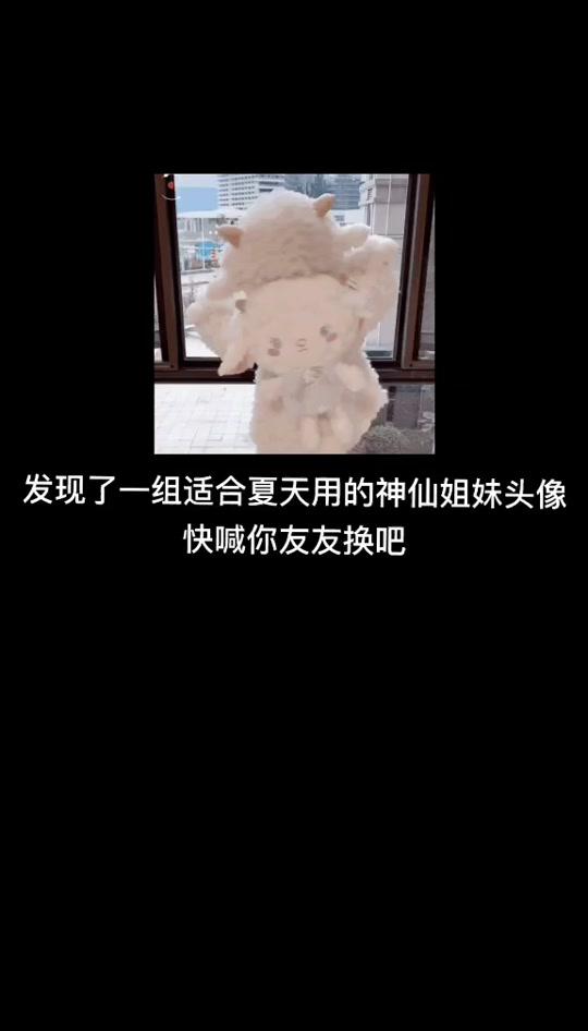 夏天的风我永远记得,因为那是蒸馒头的风#情头#图图壁纸库 #情侣头像@全民小视频小助手