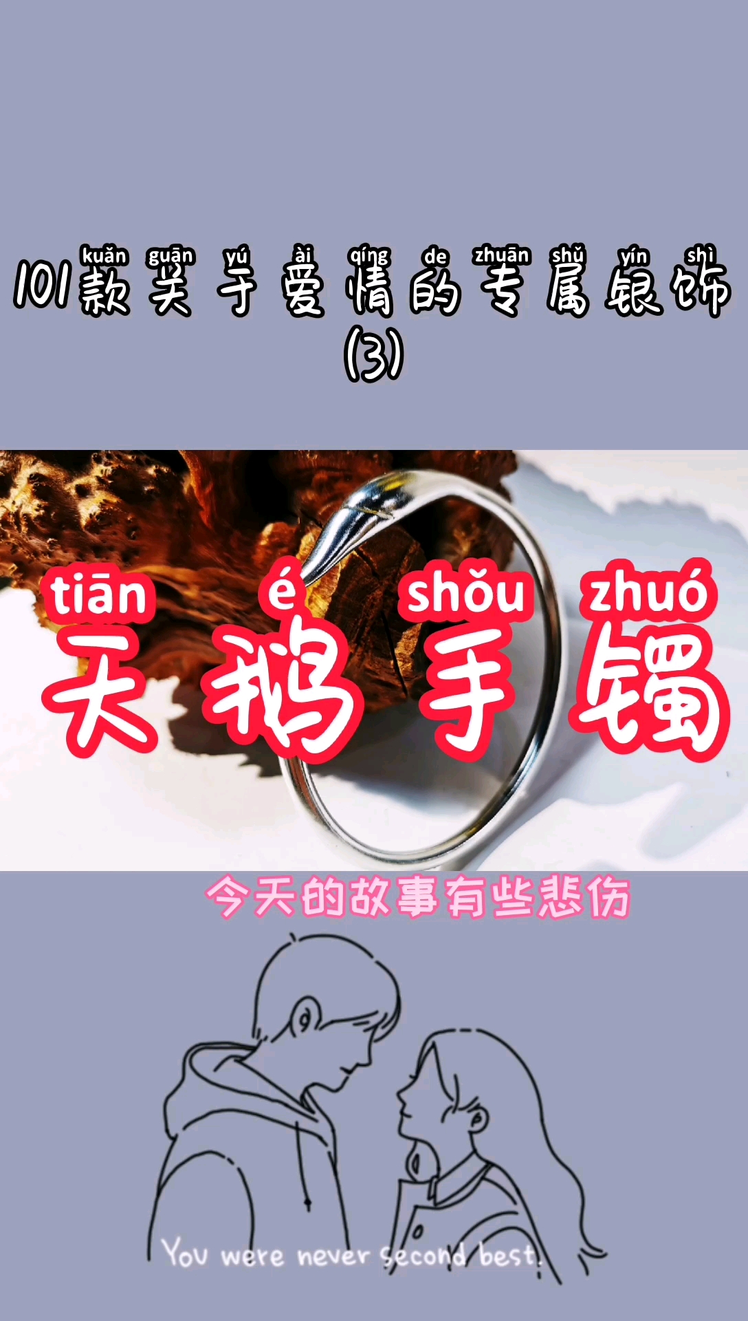 #情感故事#分手后,你有没有给“前任”送过礼物
