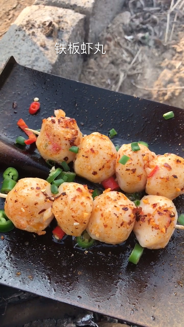 #万物皆可烧烤#铁板虾丸