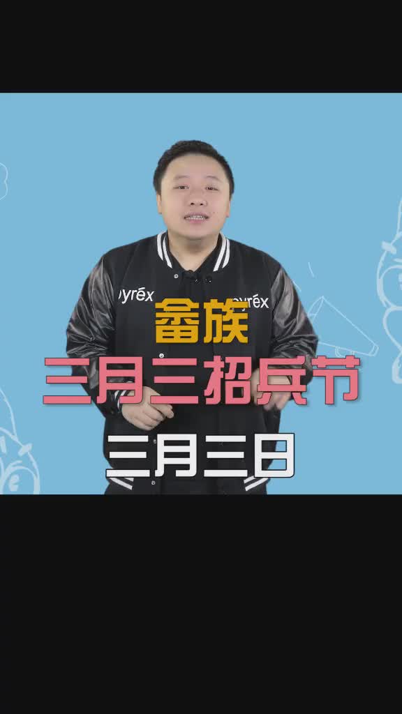 对于畲族你还知道什么习俗潮汕 汕头 汕尾 揭阳 潮州 