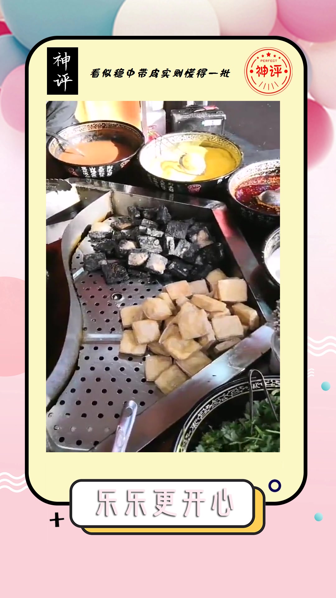 #搞笑#楼下的臭豆腐小吃,里面有很多种调味品,想吃什么味道都有!