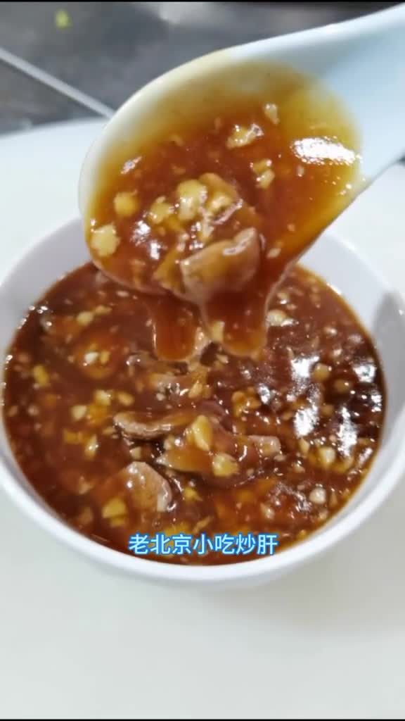 北京炒肝儿的做法,你明白了吗