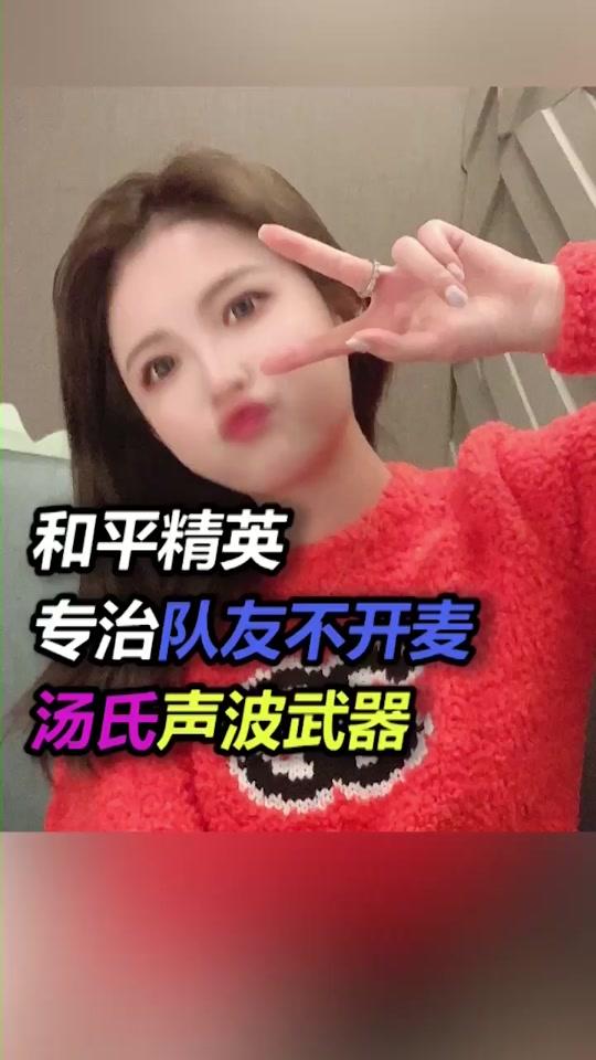 声波攻击哪家强,就属汤圆第一名#和平精英 #游炸汤圆 #和平精英搞笑