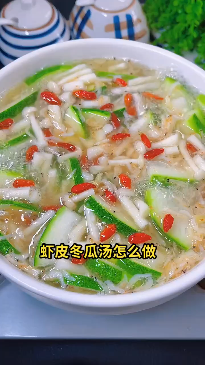 虾皮冬瓜汤的做法