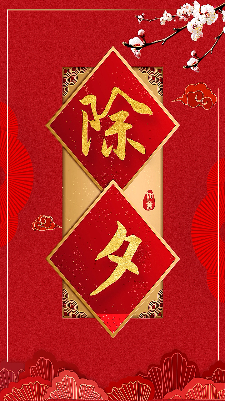 #晒年货#除夕夜鱼是必备菜,应该做几条?