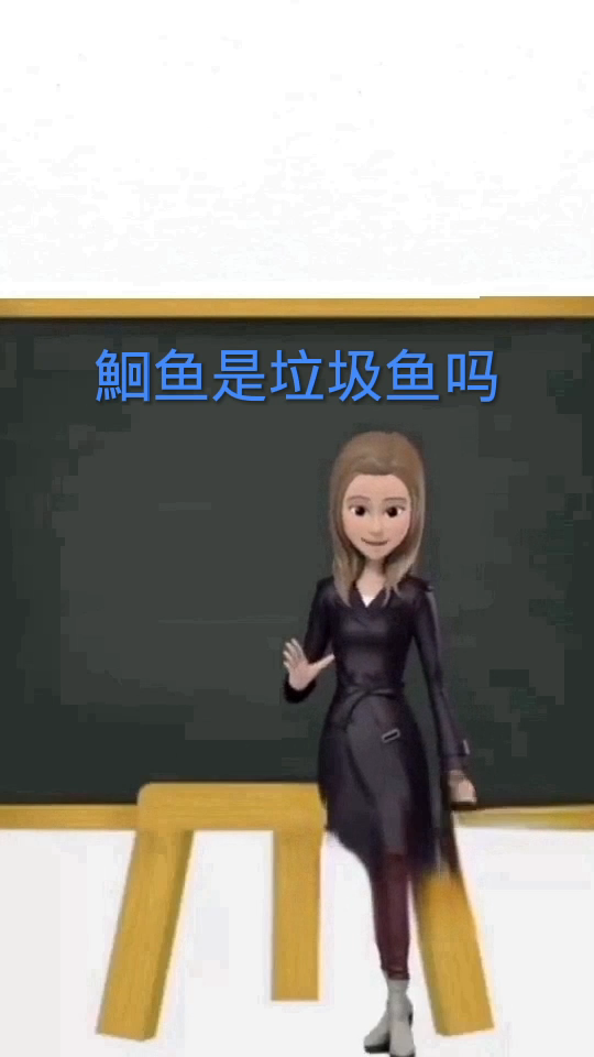 鮰鱼是垃圾鱼吗  