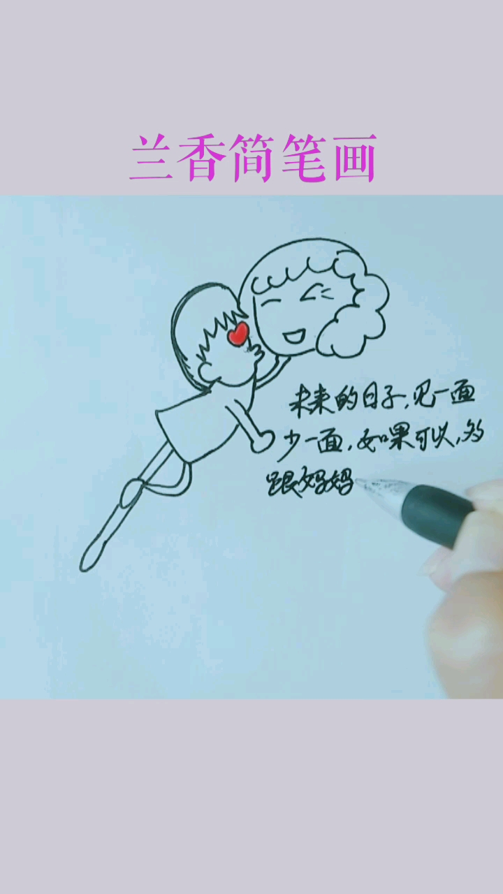 妈妈我爱你#