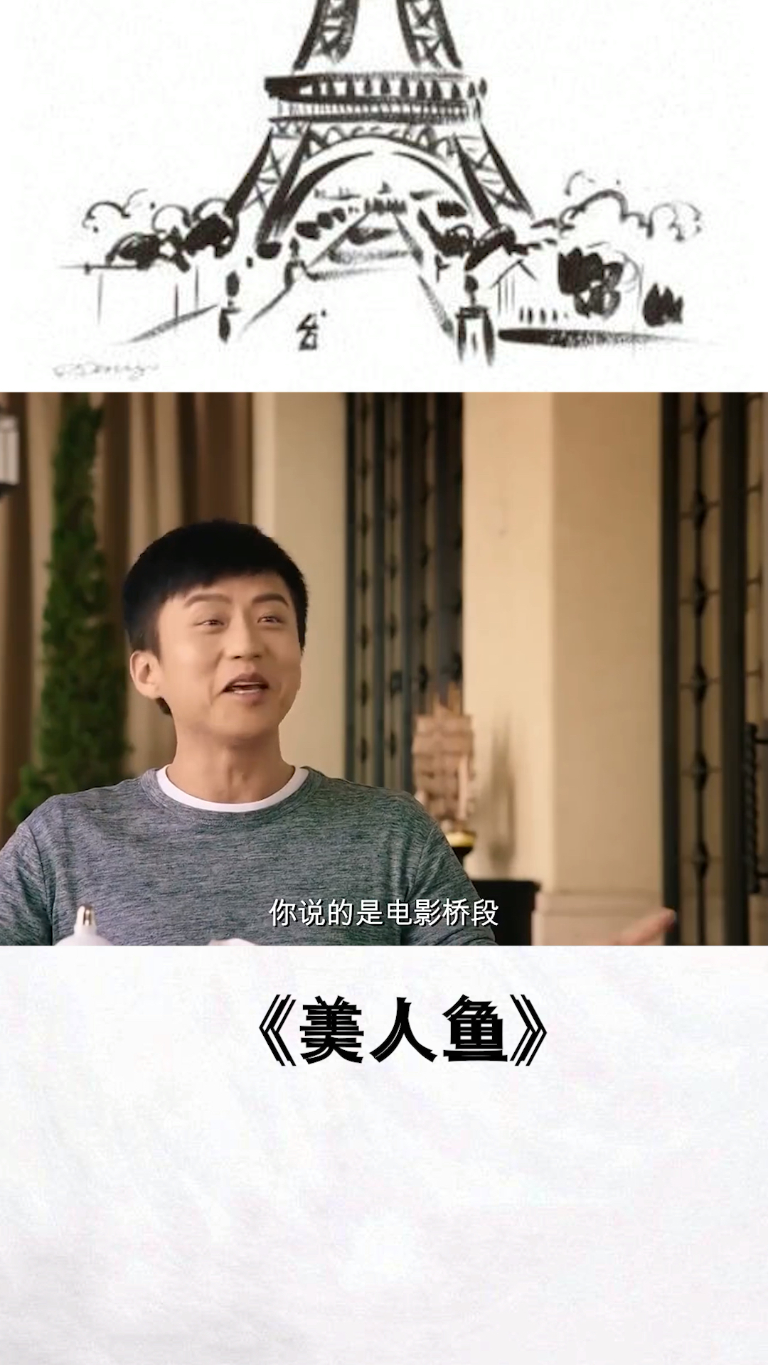 不是真的