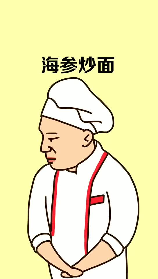 在哪呢海参炒面?