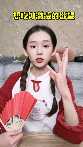 #生活小技巧#对不起旺仔牛奶还在制作当中,大家先搞点冰激凌778,嘻嘻,多放点盐哈,冻的结