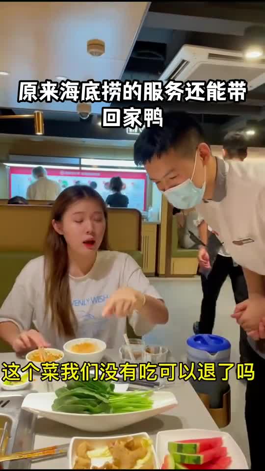 原来海底捞的服务还能带回家鸭