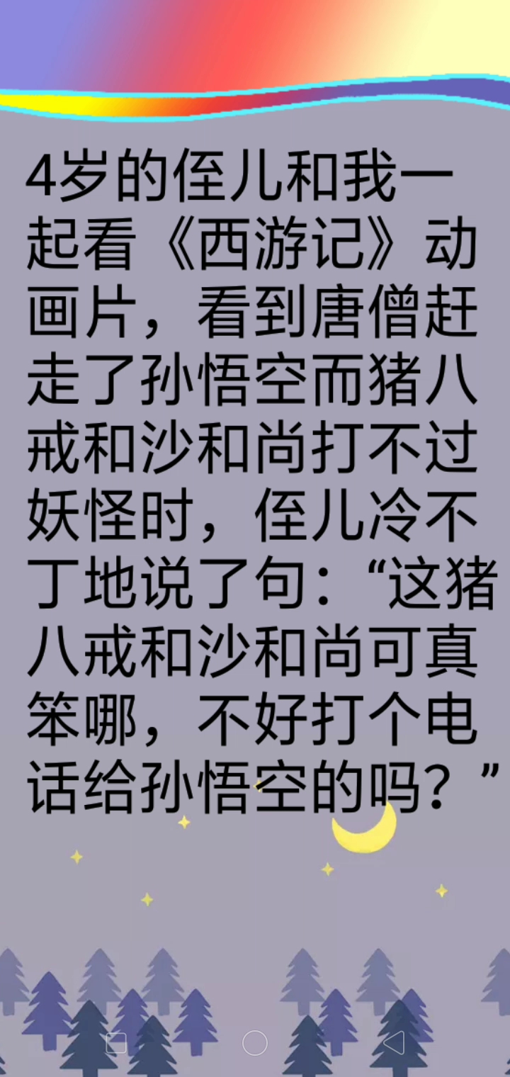 开心快乐每一天