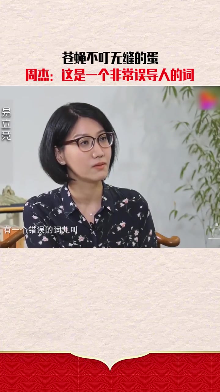 这么多年过去了才明白原来是苍蝇的问题鸡蛋不容易呀