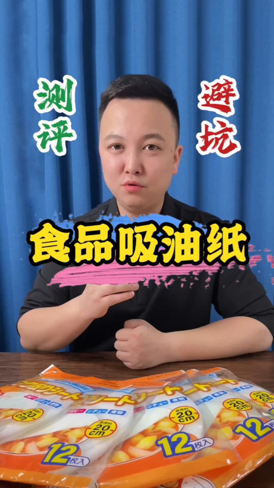 拿这个吸火锅、泡面上的油,真的好用吗? #吸油纸 #亲测分享 #厨房好物