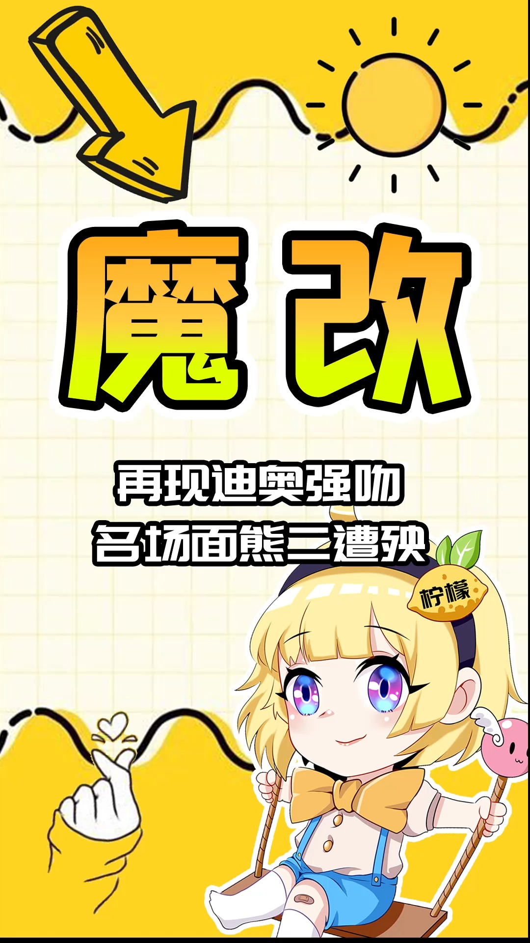 熊二的第一次是光头强迪奥?魔改版JOJO名场面一出手就笑哭了
