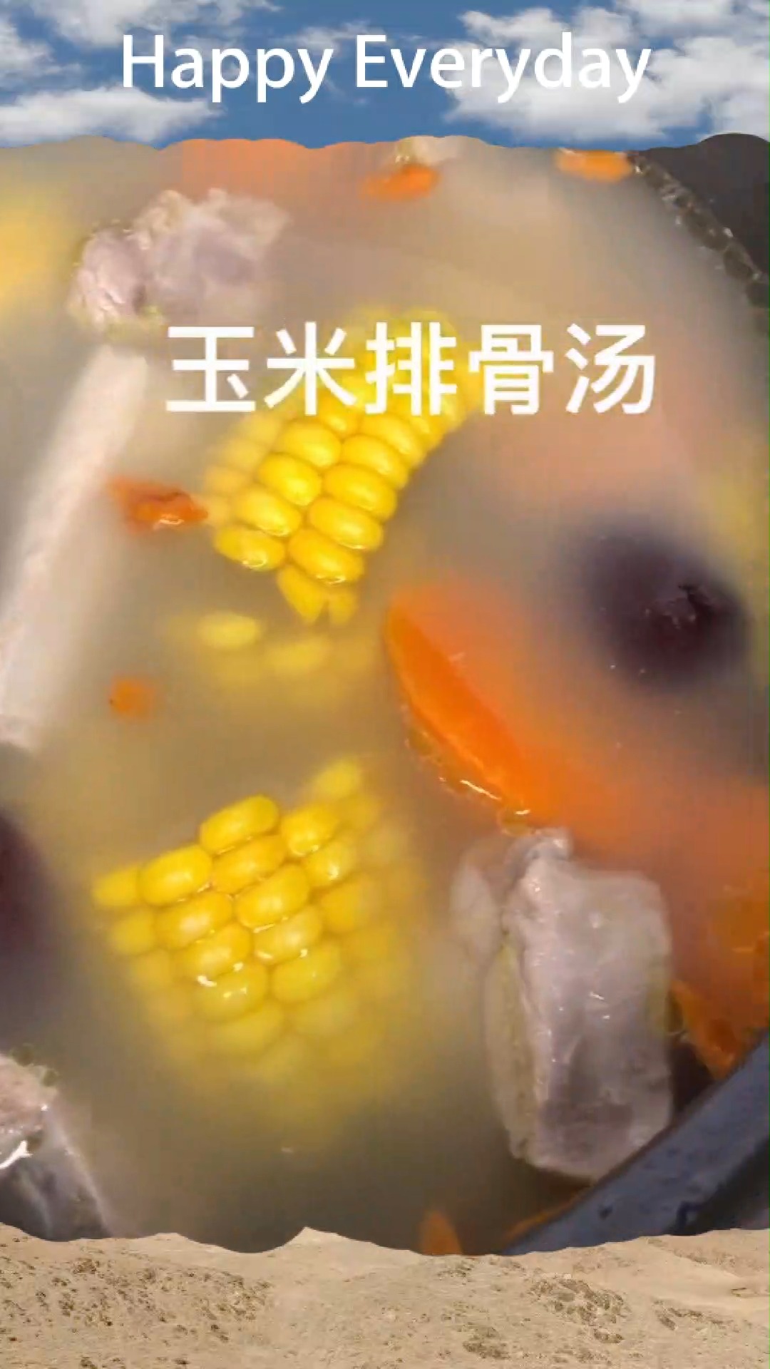 非常好喝的玉米排骨汤