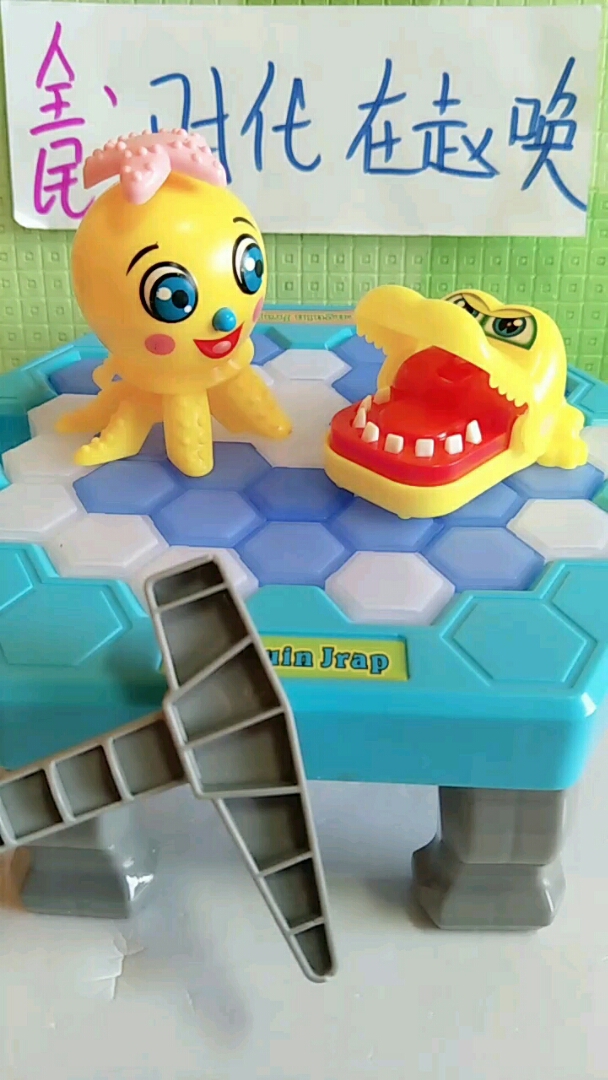 拯救小章鱼和小鳄鱼