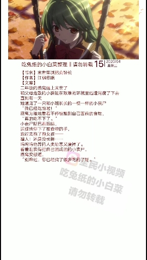 #小说推荐#末世里减肥真轻松【小说推荐】