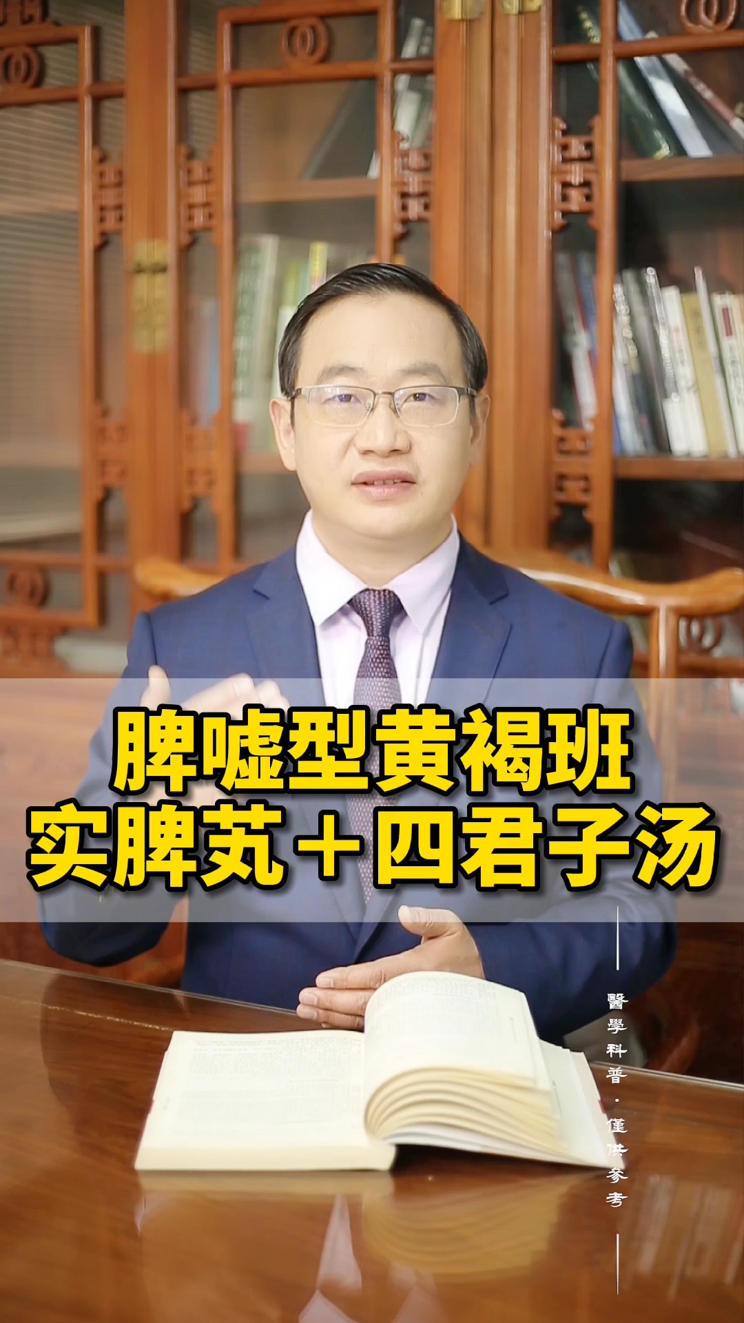 #美白淡斑#脾虚型黄褐斑，这样来解决