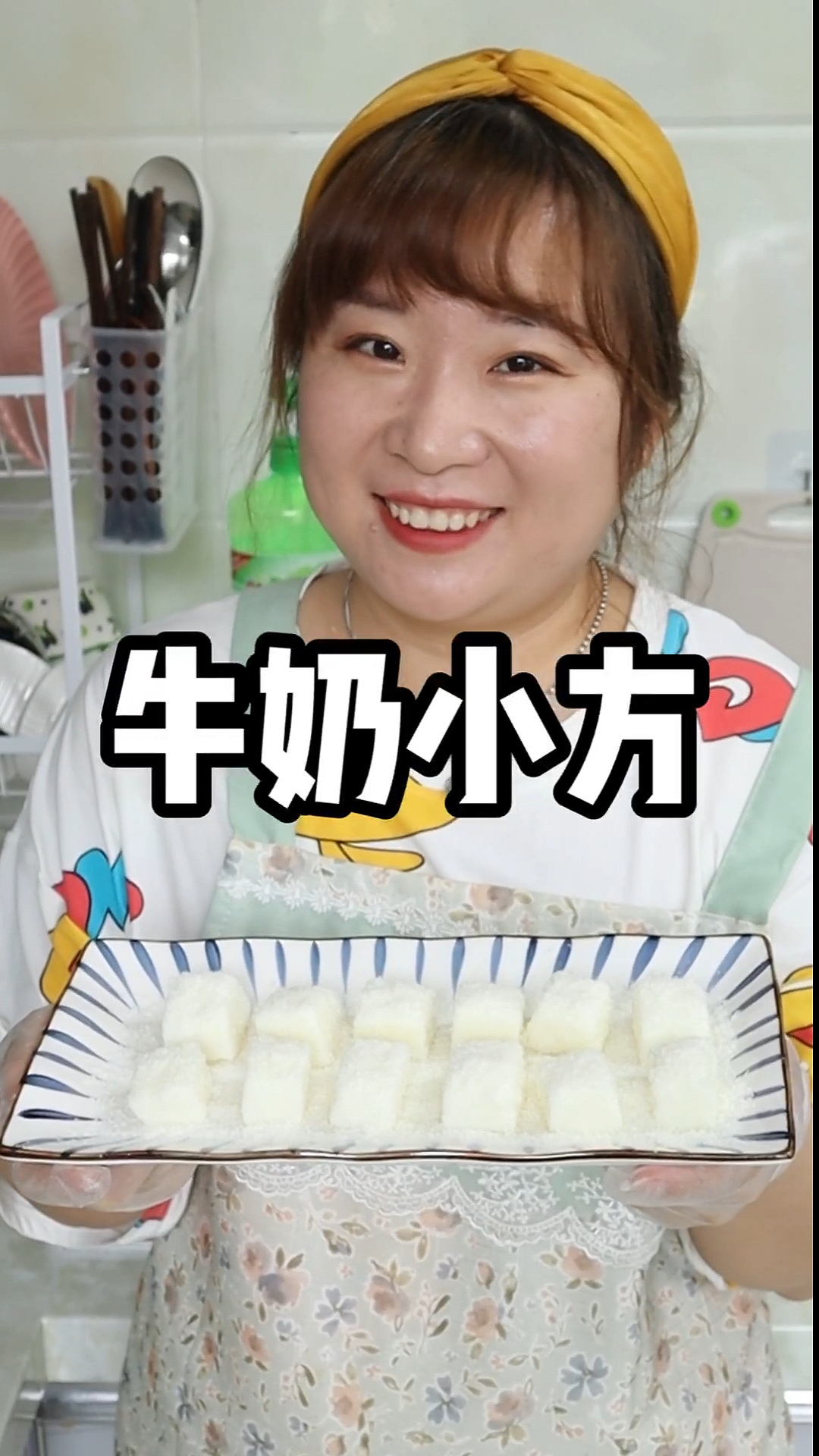#美食记#椰蓉牛奶小方的做法懒人小甜点
