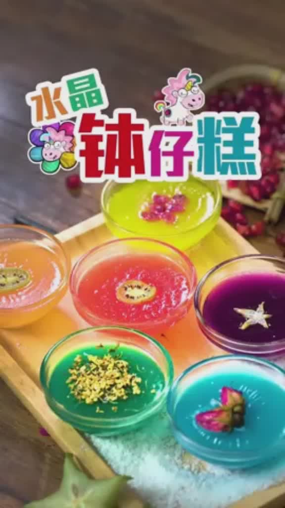 #动漫#爽滑钵仔糕,阳光彩虹色～吃七个够不够?