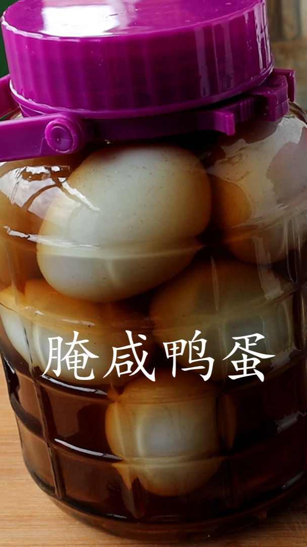 教你在家腌咸鸭蛋,技巧告诉你,蛋黄个个起沙流油,方法超简单