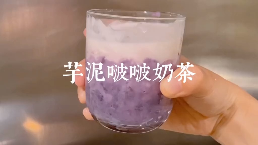 #独竖一知##好种草 #美食教学 淤泥啵啵奶茶