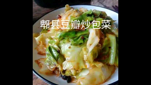包菜配上了它,麻辣鲜香特别好吃!