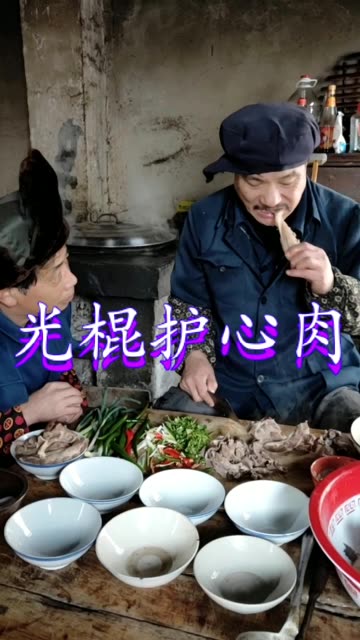 护心肉罗根肉