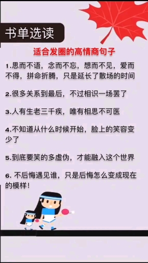 适合发圈的高情商句子