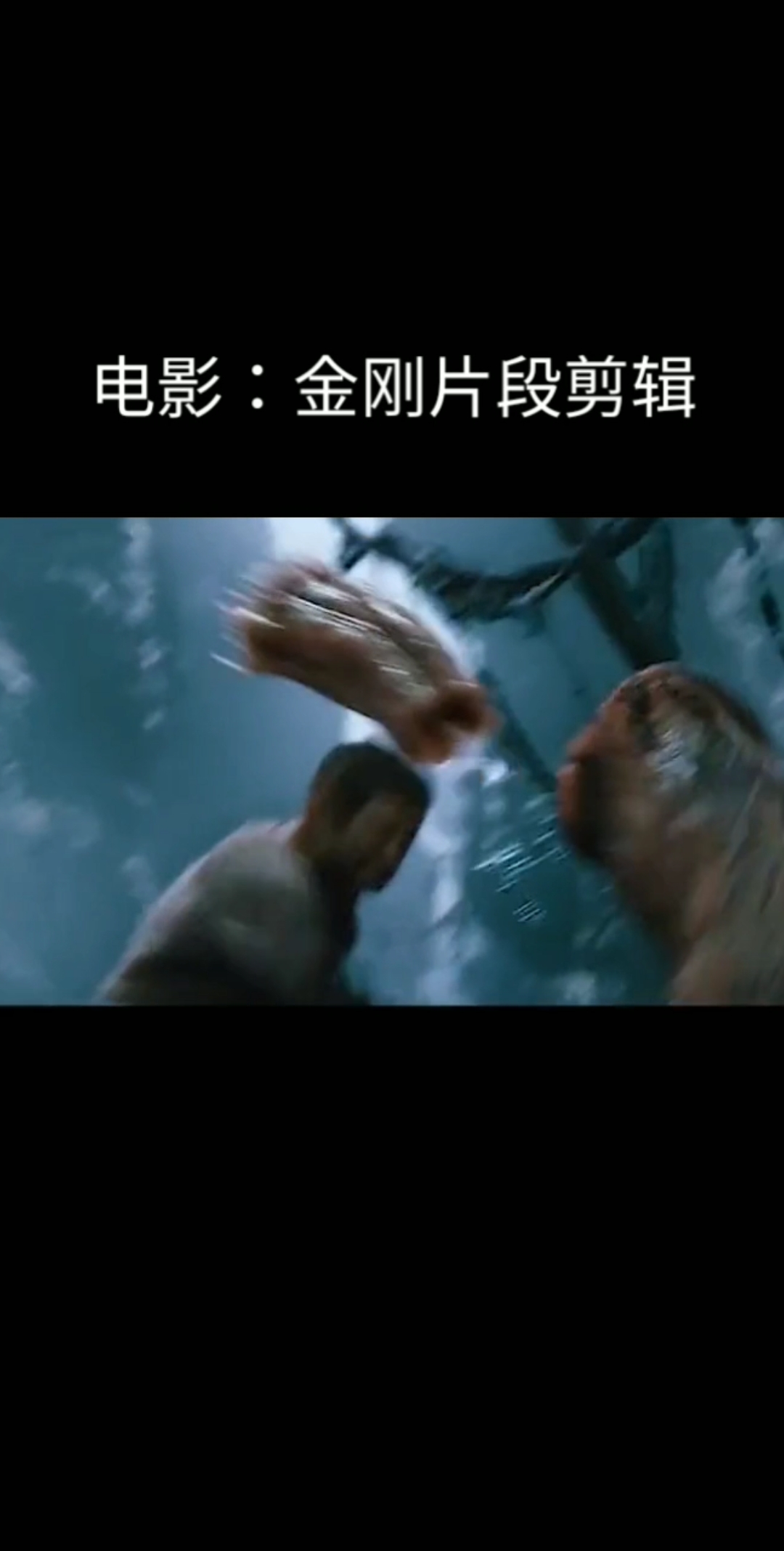 #电影剪辑#探险队刚进原始森林就碰到了大号皮皮虾,巨型鲶鱼,没想到的是后面还有更狠的