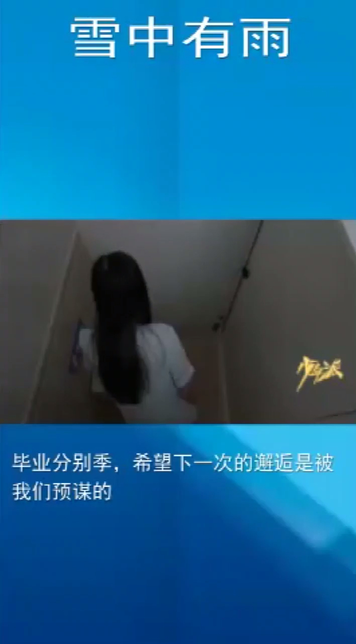 《少年派》邓小琪被同学嘲笑,躲在厕所里不敢出来